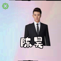 陈昊